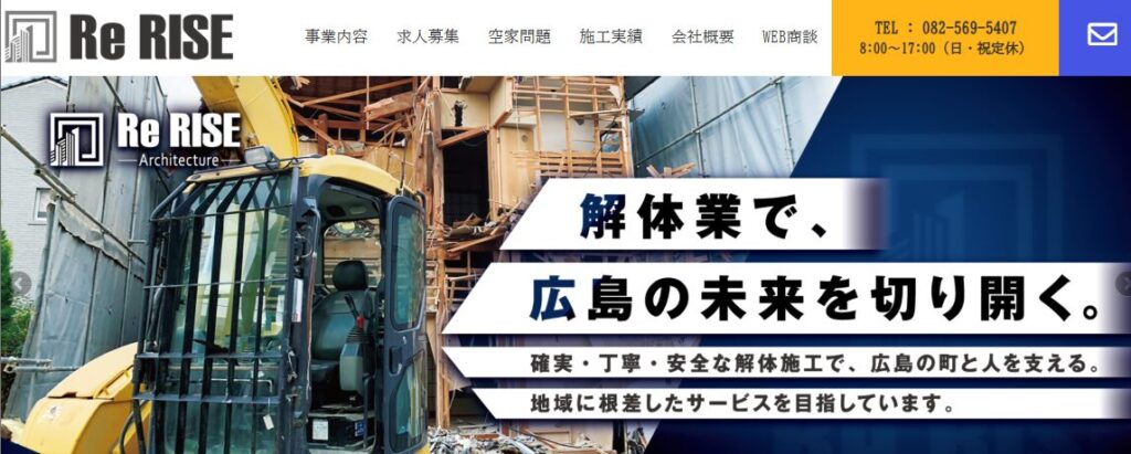 株式会社Re.RISEの口コミ評判