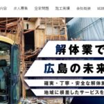 株式会社Re.RISEの口コミ評判