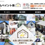 アイシーホームペイント株式会社の口コミ評判