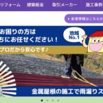 株式会社藤井の口コミ評判