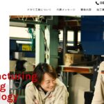 株式会社アカリ工業の口コミ評判