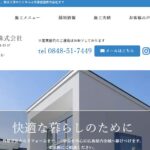 小笠原総建株式会社の口コミ評判