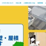 有限会社イチガツボの口コミ評判