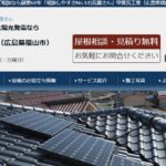 甲斐瓦工業の口コミ評判