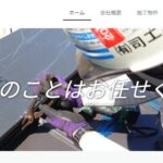 有限会社 司工業の口コミ評判