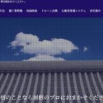日之出工業株式会社の口コミ評判