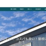 大下板金所の口コミ評判