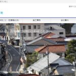 小川瓦株式会社の口コミ評判
