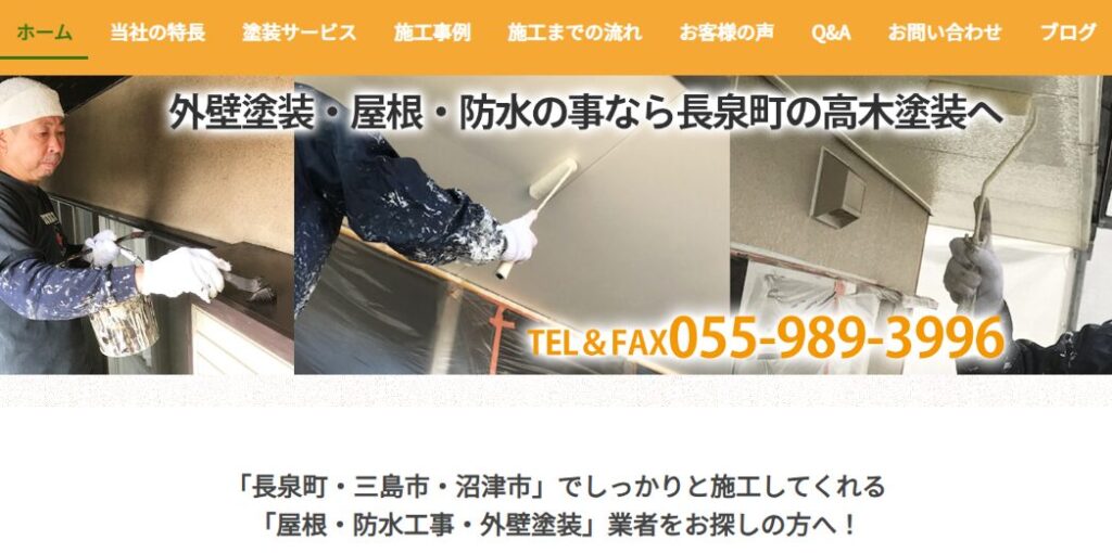 施工画像