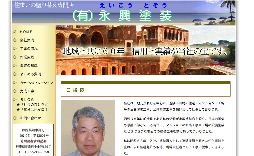 施工画像