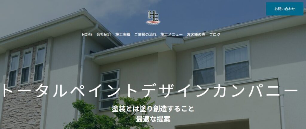 施工画像