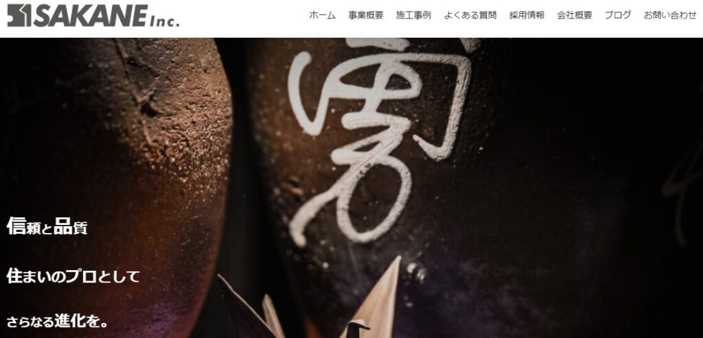 施工画像
