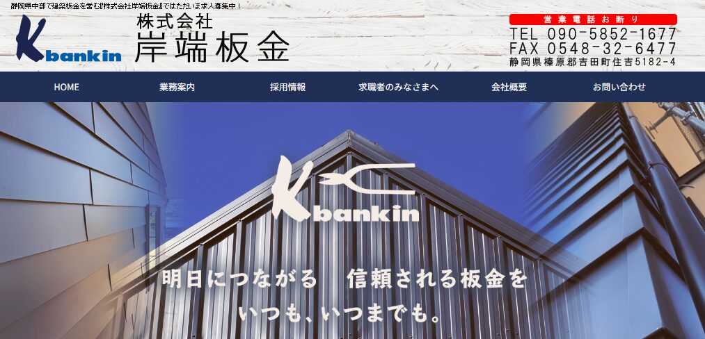 施工画像