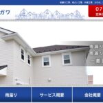 有限会社イガワの口コミ評判