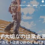 株式会社ナカモトの口コミ評判