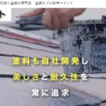 株式会社阪神ペイントの口コミ評判