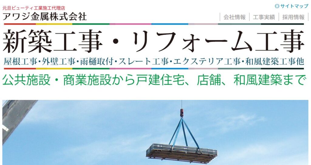 施工画像