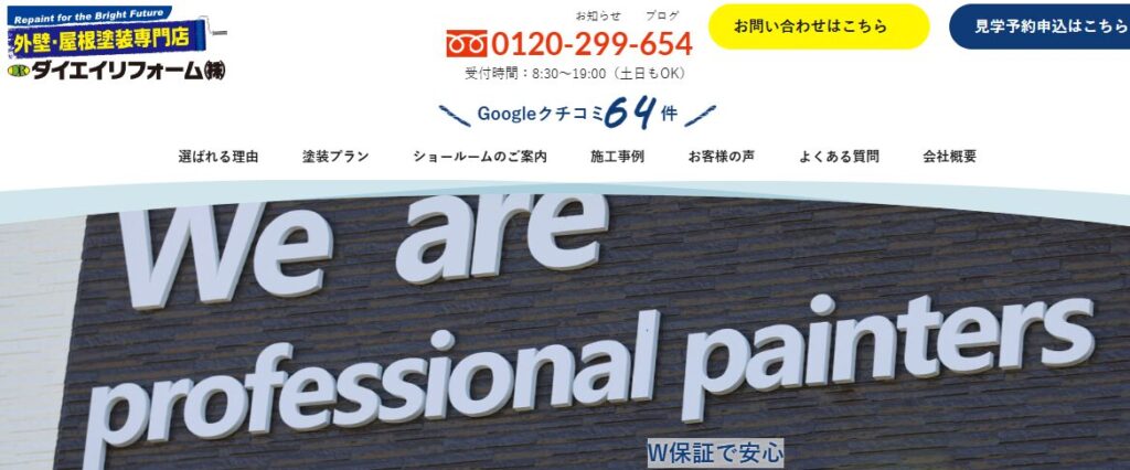 施工画像