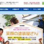 ペイント工房（株式会社ペイント工房）の口コミ評判