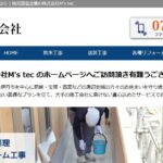 M’s tec 株式会社の口コミ評判