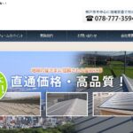 F工業の口コミ評判