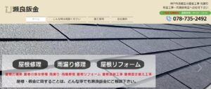 瀬良鈑金