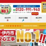 塗替え太郎（株式会社イーテック）の口コミ評判
