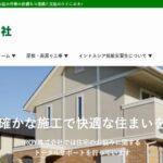 屋根修理の一級建築士事務所ROY（ROY株式会社）の口コミ評判