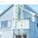 暁翔建設の口コミ評判