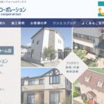 ワンエコ（One Eco）の口コミ評判