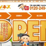 株式会社オレンジナイトの口コミ評判