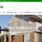屋根修理の一級建築士事務所ROY（ROY株式会社）の口コミ評判