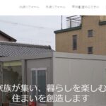 株式会社 平井創建の口コミ評判