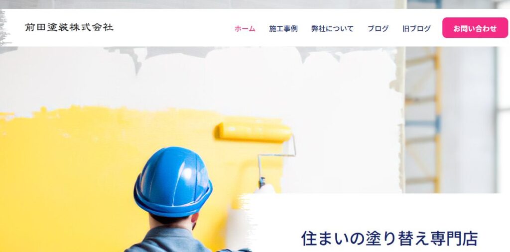 前田塗装株式会社の口コミ評判