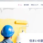 前田塗装株式会社の口コミ評判