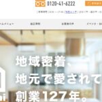 株式会社ウオハシの口コミ評判
