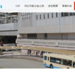 株式会社カワネンの口コミ評判