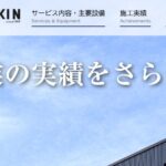 田中板金工業株式会社の口コミ評判