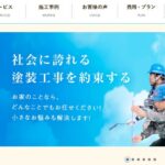 株式会社あおぞらペイント（プロタイムズ三田店）の口コミ評判