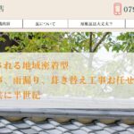 株式会社堤瓦店の口コミ評判