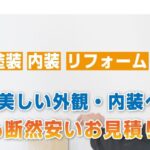 ハルキ株式会社の口コミ評判