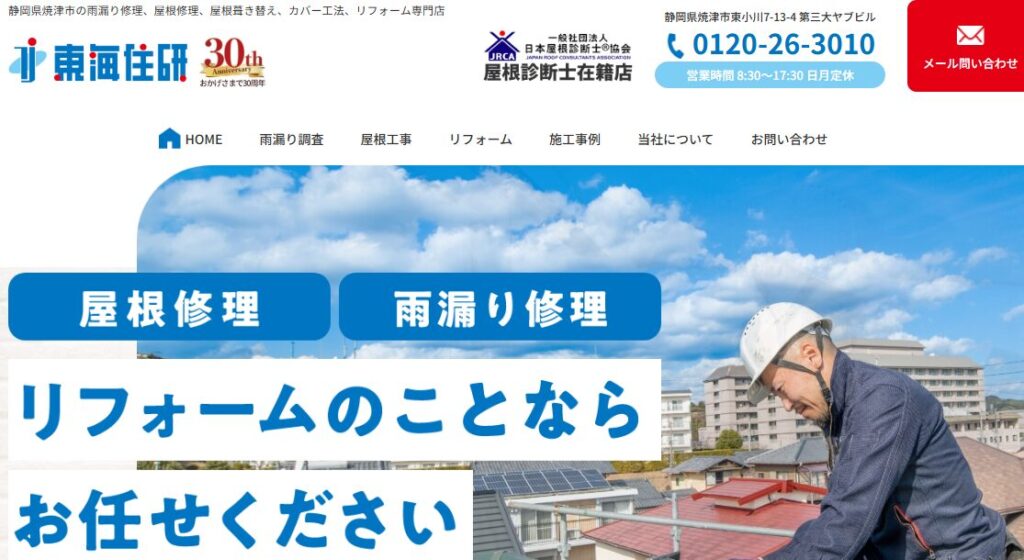 施工画像