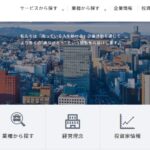 ジャパンベストレスキューシステム株式会社の口コミ評判