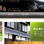 有限会社 徳山瓦店の口コミ評判