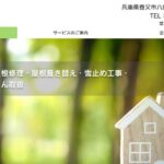 大成ルーフの口コミ評判