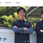 株式会社 オオチの口コミ評判