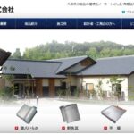 昭和窯業株式会社の口コミ評判