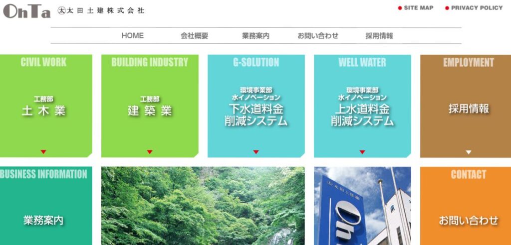 太田土建株式会社の口コミ評判