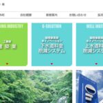 太田土建株式会社の口コミ評判