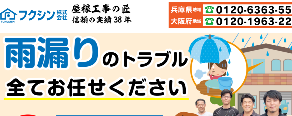 フクシン株式会社の口コミ評判